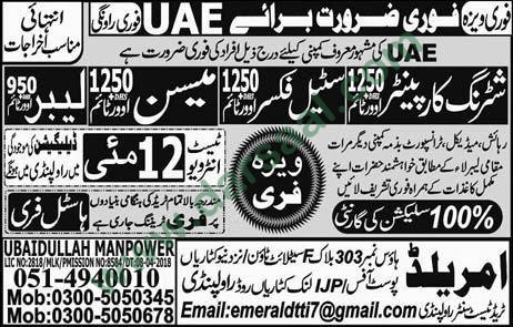 Steel Fixer, Mason, Shuttering Carpenter, Labour Jobs in UAE 10 May 2018