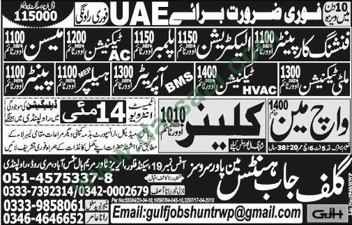 Mason, Carpenter, Plumber, Electrician, AC Technician, Helper, Painter Jobs in UAE, 12 May 2018