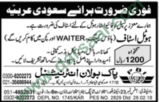 Waiter Jobs in Saudi Arabia, 13 May 2018