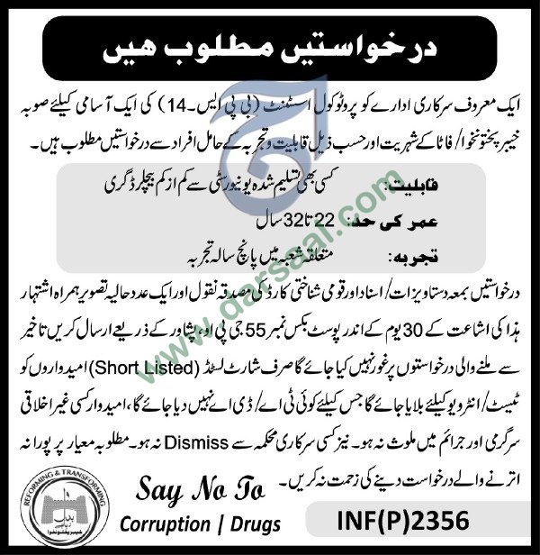 Protocol Assistant Jobs in Government Department KPK, 18 May 2018