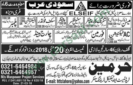 Mason, Steel Fixer, Carpenter, Plumber, Electrician, AC Technician Jobs in Saudi Arabia, 18 May 2018