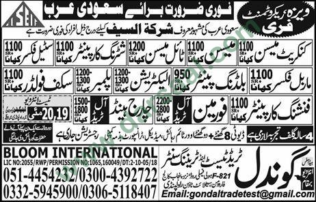 Pipe Fitter, Foreman, Steel Fixer, Plumber, Electrician, AC Technician Jobs in Saudi Arabia, 18 May 2018
