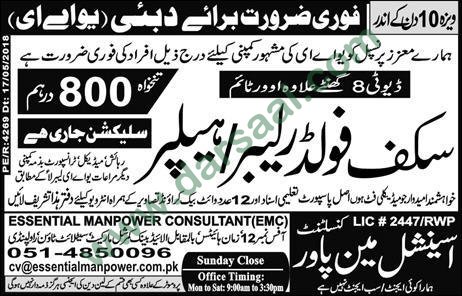 Labour, Helper Jobs in United Arab Emirates, 18 May 2018