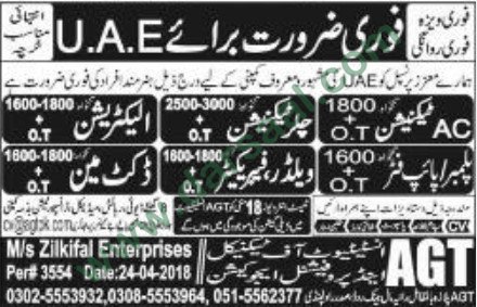 Pipe Fitter, Plumber, Electrician, Ductman, AC Technician Jobs in UAE, 18 May 2018