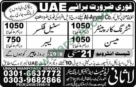 Shuttering Carpenter, Steel Fixer, Mason, Labour Jobs in UAE, 19 May 2018