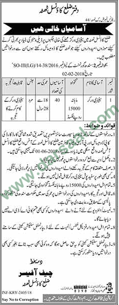 Sentry Worker Jobs in Thatta, 19 May 2018