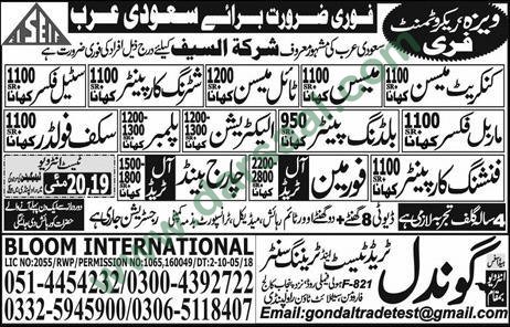 Shuttering Carpenter, Steel Fixer, Mason, Foreman, Electrician Jobs in Saudi Arabia, 19 May 2018