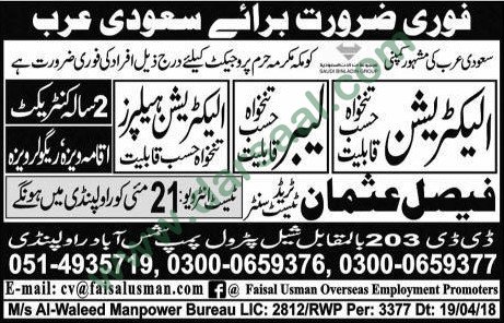 Electrician, Labour, Helper Jobs in Saudi Arabia, 19 May 2018