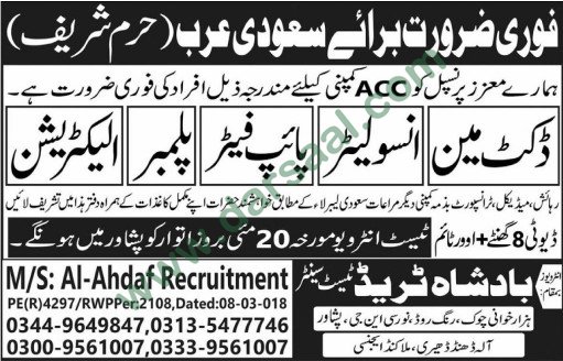 Plumber, Electrician, Ductman, Pipe Fitter Jobs in Saudi Arabia, 19 May 2018