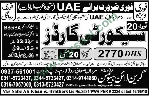 Security Guard Jobs in United Arab Emirates, 19 May 2018