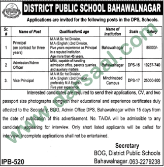 Principal, Vice Principal, Admin Officer Jobs in District Public School, Bahawalnagar 22 May 2018
