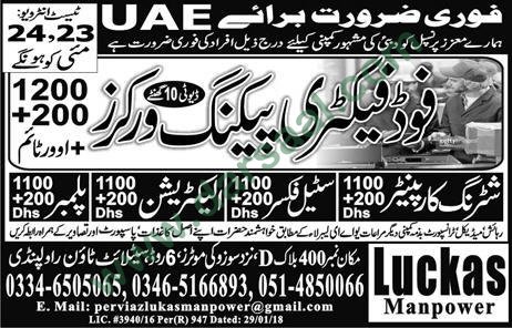 Factory Worker Jobs in United Arab Emirates, 22 May 2018