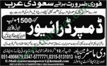 Driver Jobs in Saudi Arabia, 22 May 2018