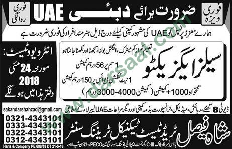 Sales Executive Jobs in United Arab Emirates, 23 May 2018