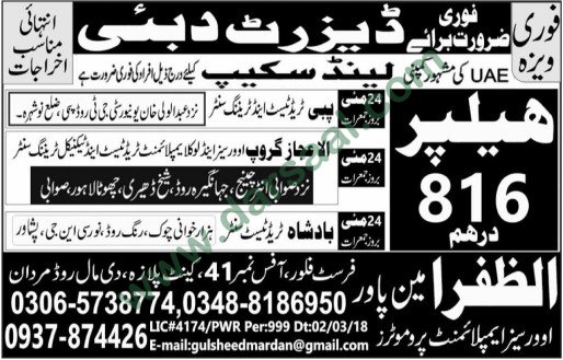 Helper Jobs in Dubai, 23 May 2018