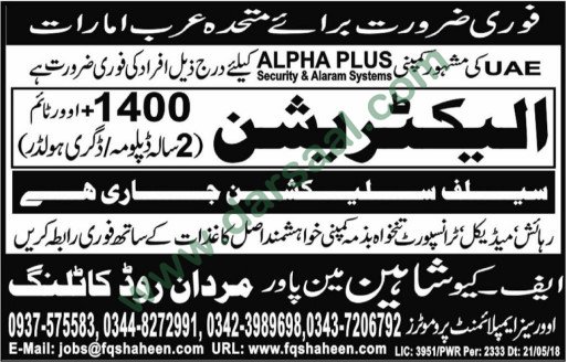 Electrician Jobs in United Arab Emirates, 23 May 2018