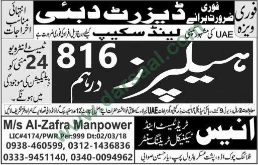 Helper Jobs in Dubai 23 May 2018