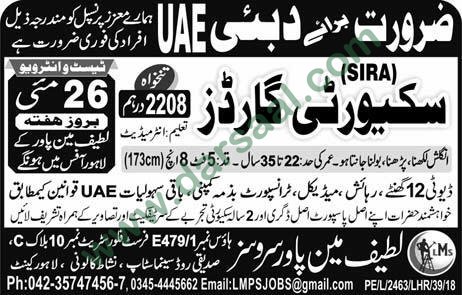 Security Guard Jobs in United Arab Emirates, 24 May 2018