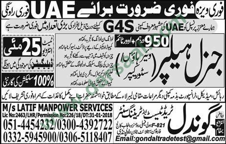 General Helper Jobs in United Arab Emirates, 24 May 2018