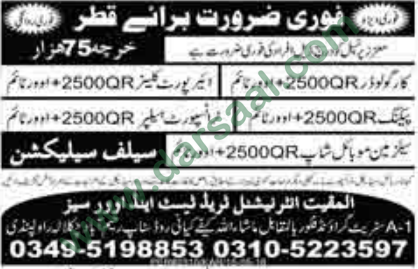 Cargo Loader, Airport Cleaner, Salesman, Transport Helper Jobs in Qatar, 24 May 2018