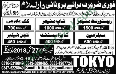 Manager, Cook, Helper, Salesman, Assistant Jobs in Brunei Darussalam, 24 May 2018