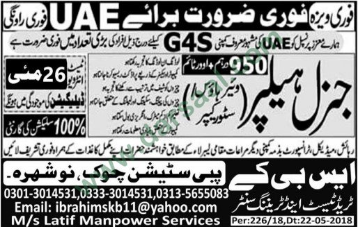 General Helper Jobs in United Arab Emirates 24 May 2018