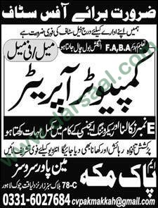 Male, Female Computer Operator Jobs in Lahore, 24 May 2018