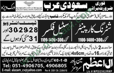 Shuttering Carpenter, Steel Fixer Jobs in Saudi Arabia, 24 May 2018