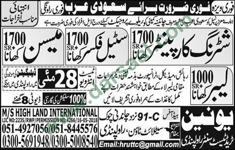 Shuttering Carpenter, Mason, Steel Fixer, Labour Jobs in Saudi Arabia, 25 May 2018