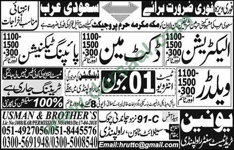 Electrician, Ductman, Welder, Technician Jobs in Saudi Arabia, 25 May 2018