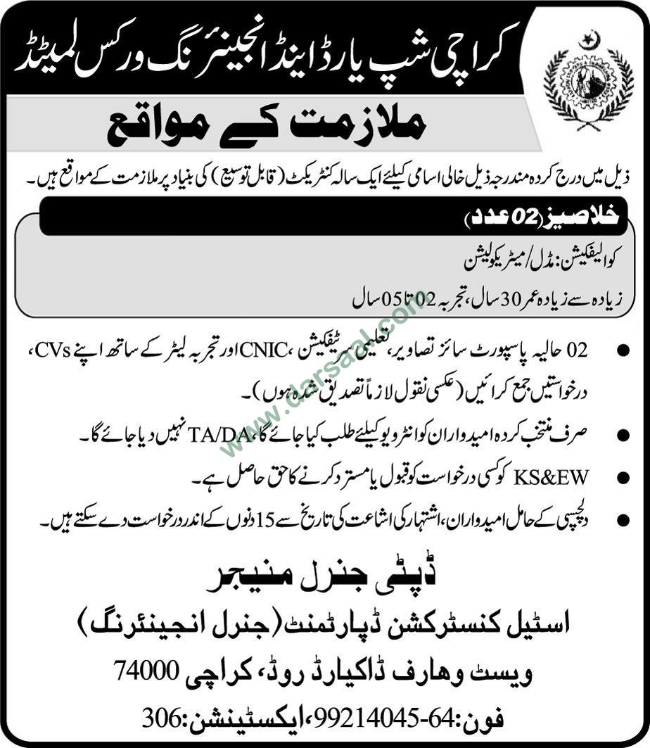 Khalasi Jobs in Karachi Shipyard And Engineering Works Limited, 27 May 2018