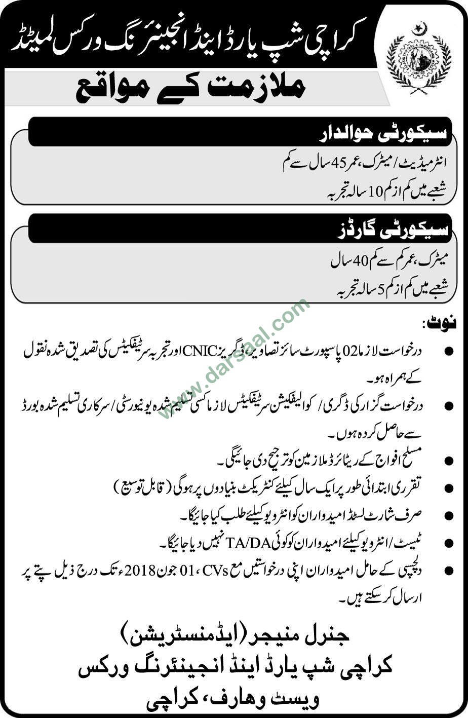 Security Guard, Security Officer Jobs in Karachi Shipyard And Engineering Works Limited, 27 May 2018