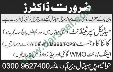 Medical Superintendent, Gynaecologist Jobs in Hawa Memorial Hospital Wazirabad, 27 May 2018