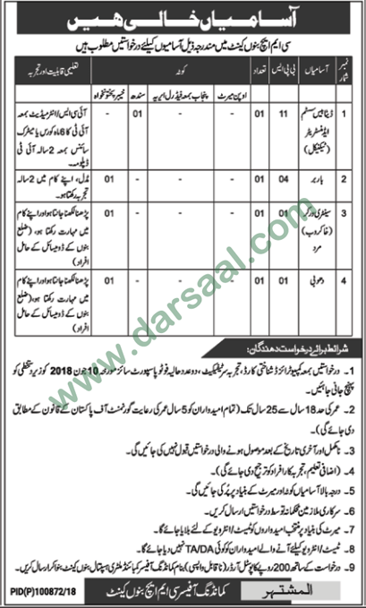 Administrator, Sentry Worker, Khakrob, Sweeper Jobs in CMH Bannu, 27 May 2018