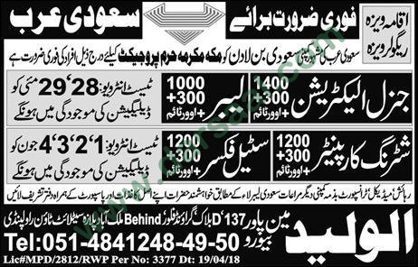 Labour, Shuttering Carpenter, Electrician, Steel Fixer Jobs in Saudi Arabia, 27 May 2018