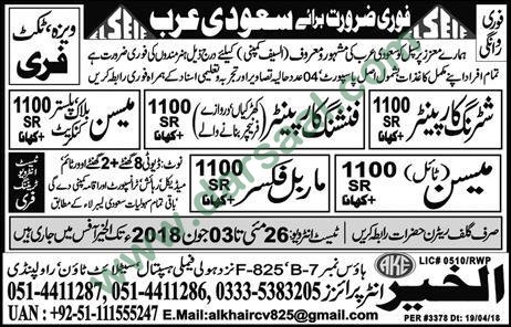 Shuttering Carpenter, Mason, Marble Fixer Jobs in Saudi Arabia, 27 May 2018