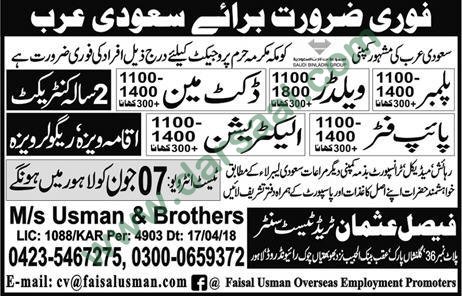 Ductman, Electrician, Pipe Fitter, Plumber, Welder Jobs in Saudi Arabia, 27 May 2018