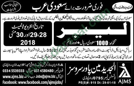 Labour Jobs in Saudi Arabia, 27 May 2018