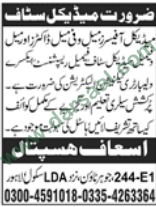 Medical Officer, Doctors, Lab Technician Jobs in Lahore, 27 May 2018