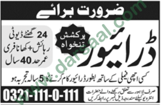 Driver Jobs in Lahore, 27 May 2018