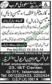 Mason, Carpenter Jobs in Saudi Arabia, 27 May 2018