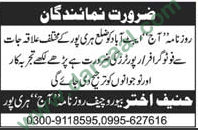 Photographer, Reporter Jobs in Haripur, 06 June 2018