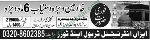 Khadmeen Hajj Jobs in Saudi Arabia, 06 June 2018