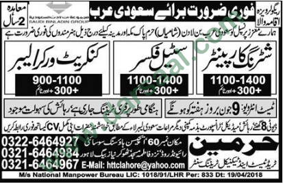Shuttering Carpenter, Steel Fixer, Labour Jobs in Saudi Arabia, 06 June 2018