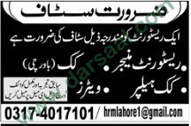 Manager, Cook, Waiter, Helper Jobs in Restaurant, Lahore 06 June 2018