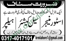 Store Manager, Cashier, Helper Jobs in Lahore, 06 June 2018