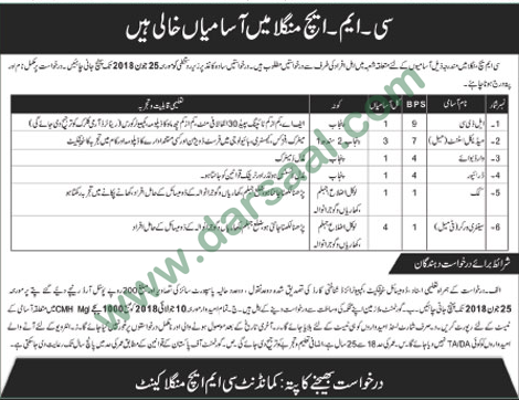 LDC, Medical Assistant, Ward Boy, Driver, Cook Jobs in CMH, Mangla 06 June 2018