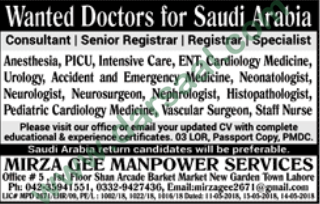 Doctors, Registrar, Consultant Jobs in Saudi Arabia, 10 June 2018