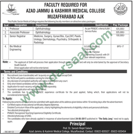 Professor, Associate Professor, Registrar, Biomedical Engineer Jobs in AJK Medical College, Muzaffarabad 13 June 2018