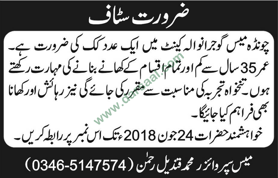 Cook Job in Hotel Restaurant, Gujranwala 14 June 2018